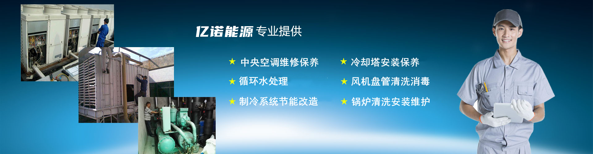 山東奧澤水務(wù)有限公司<br>